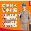老张专业防水补漏