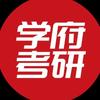 西安学府考研交大校区