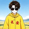 长安（004电竞）