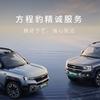 昌吉方程豹售后