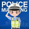 绵阳交警