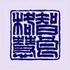 智良格慧