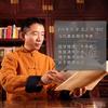刘恒易经课堂