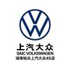 湖南裕众上汽大众4S店