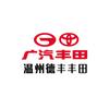 广汽丰田新能源（温州德丰店）