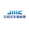江铃汽车新能源·武汉楚天威汉