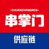 串掌门食材供应链