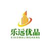 乐远优品