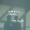 万物可爱85•05