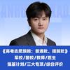 安徽高考志愿填报张老师