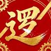 产业逻辑精读