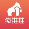 猿推推