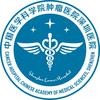 中国医学科学院肿瘤医院深圳医院