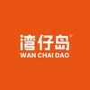 湾仔岛官方旗舰店