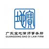 广东宝地律师事务所（粤语专区）
