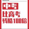 南宁升学咨询沈老师