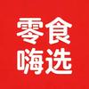 零食嗨选-星链智投甄选官阿星