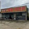 南宁市武鸣区厅哥宠物店（个体工商户）