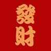 呗塔:D学到天荒地老