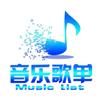 音乐风向标
