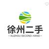 徐州二手驿站（信联信息技术服务）