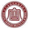 大唐现代双语学校