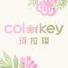 珂拉琪colorkey洗护清洁旗舰店