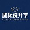 励耘行知说升学