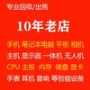 南宁二手电脑数码店