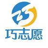 巧志愿-天津蓟州高考志愿填报中心