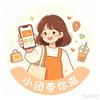 小团带你逛