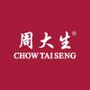 周大生鸿万禧玉石专卖店