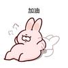 是否