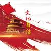 英语探中华