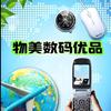 物美数码优品