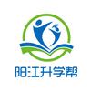 阳江升学帮
