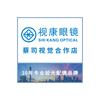 广州视康眼镜·蔡司战略合作店