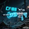 CF情报官