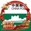 中国邮政集团有限公司秦皇岛市分公司