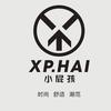 XP.HAI小屁孩原创童装品牌