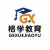 格学教育