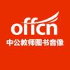 中公教育图书音像旗舰店