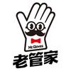 老管家个人护理旗舰店