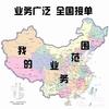 万总不姓万