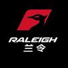 兰令RALEIGH自行车店铺