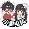 小里电竞
