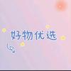 好物超市推荐