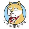 王德发怪谈