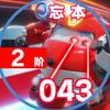 Elevator-043（乐迪）