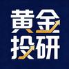 金探投研社